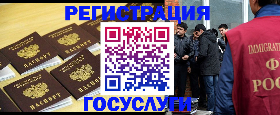 временная регистрация в квартире в Мытищах