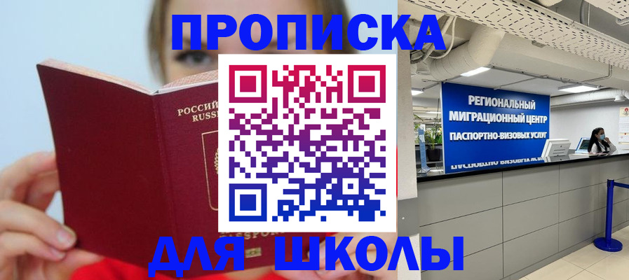 временная регистрация собственник в Мытищах