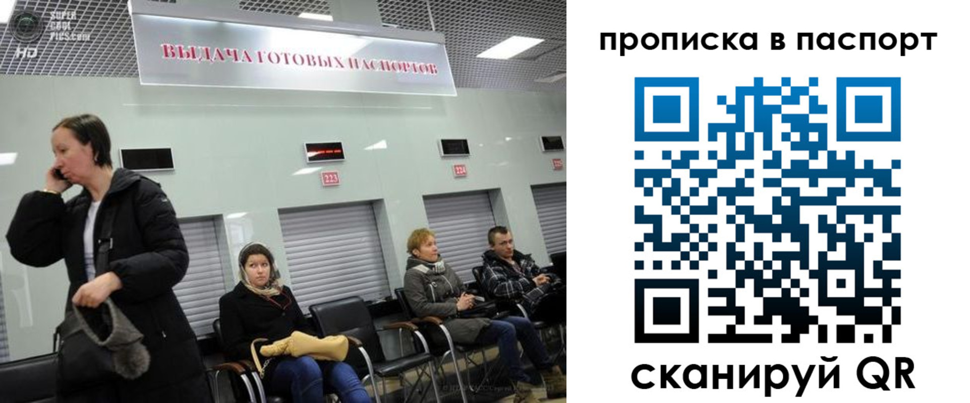 где прописаться в Мытищах