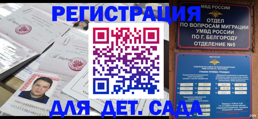 прописка от собственника в Мытищах