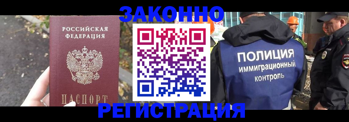 временная регистрация собственник в Мытищах