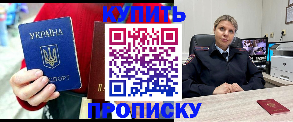 временная регистрация адрес в Мытищах