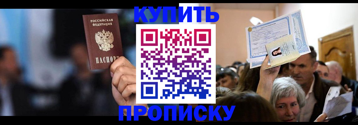 пропишу в квартире в Мытищах