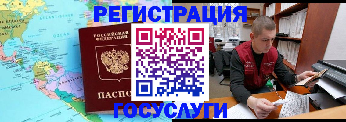временная регистрация поиск в Мытищах