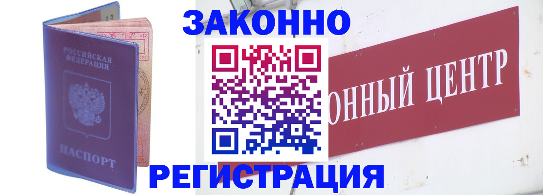 прописка иностранных граждан в Мытищах