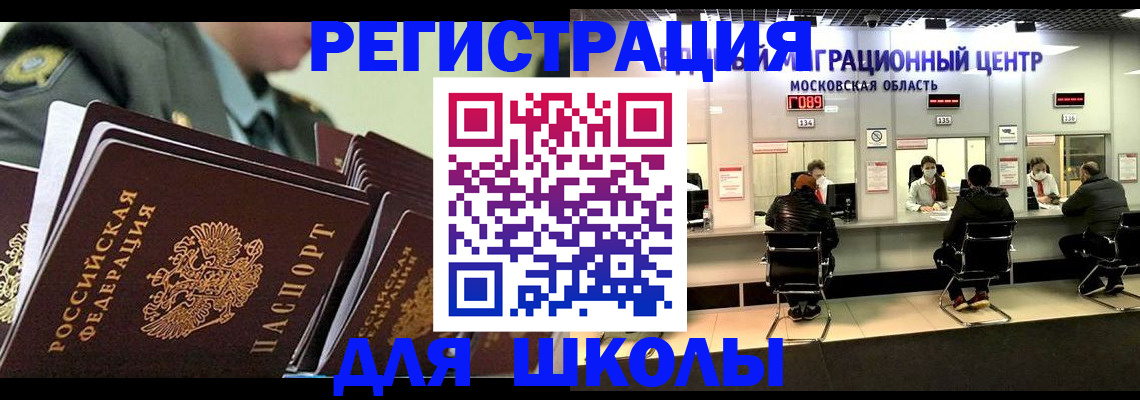 прописка паспорт в Мытищах