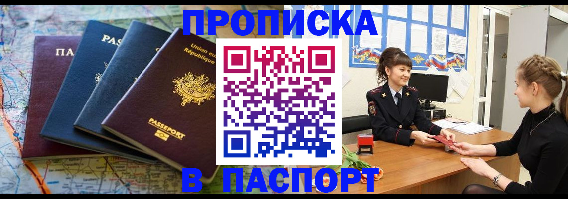 временная регистрация гарантия в Мытищах