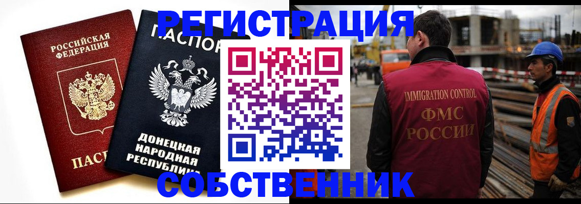 временная регистрация недорого в Мытищах