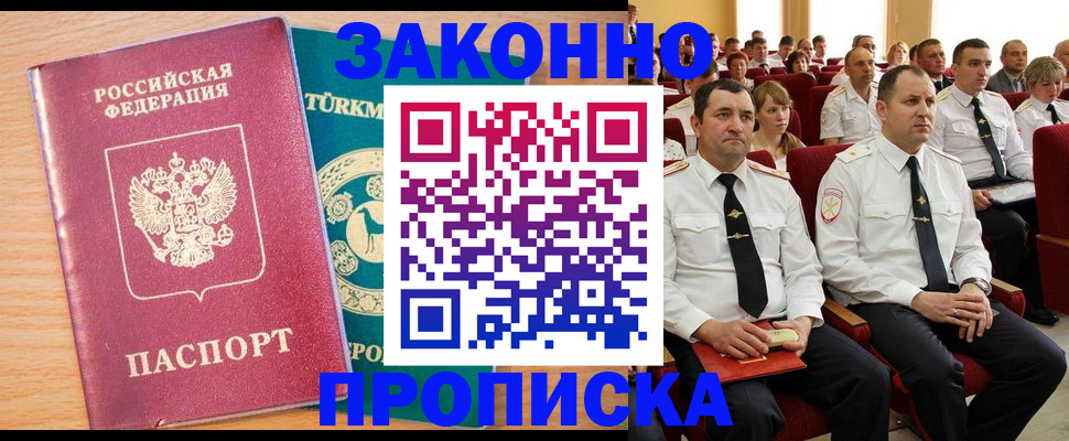 временная регистрация для всех в Мытищах