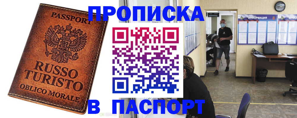 регистрация для школы в Мытищах