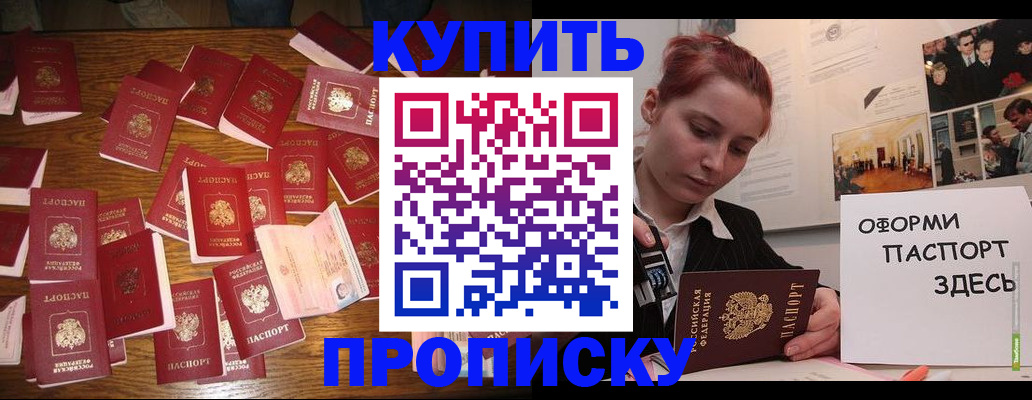 временная регистрация поиск в Мытищах