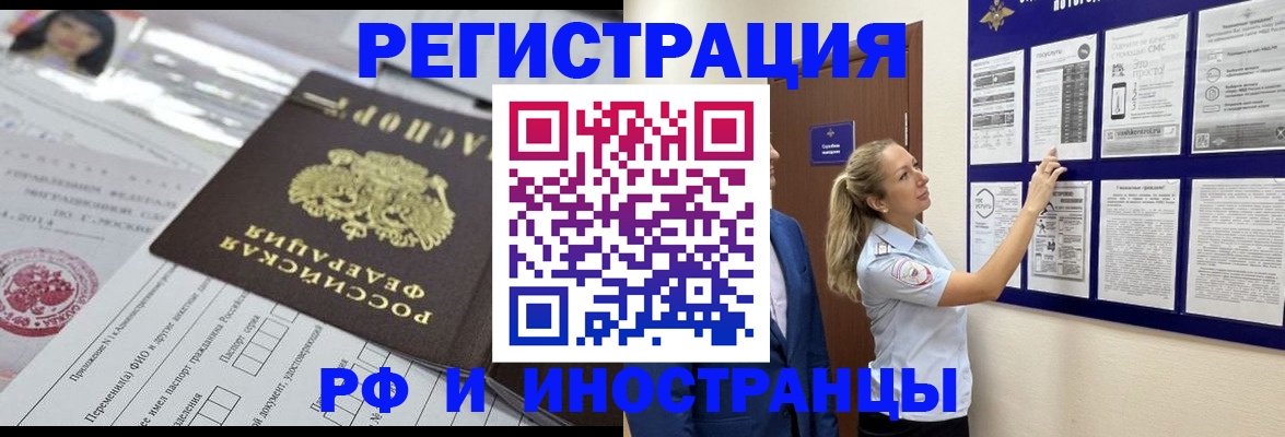временная регистрация в Мытищах